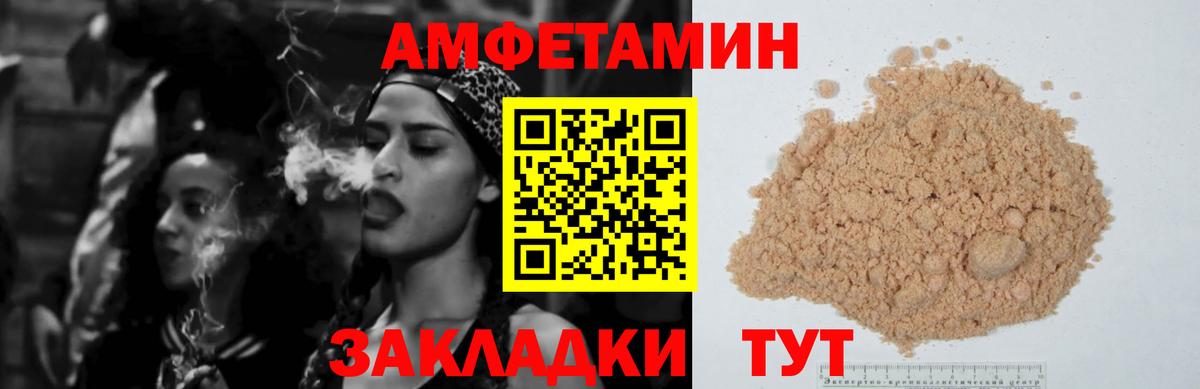 Амфетамин  Amphetamine  Вход с VPN  Гусев  АМФЕТАМИН 97% 
