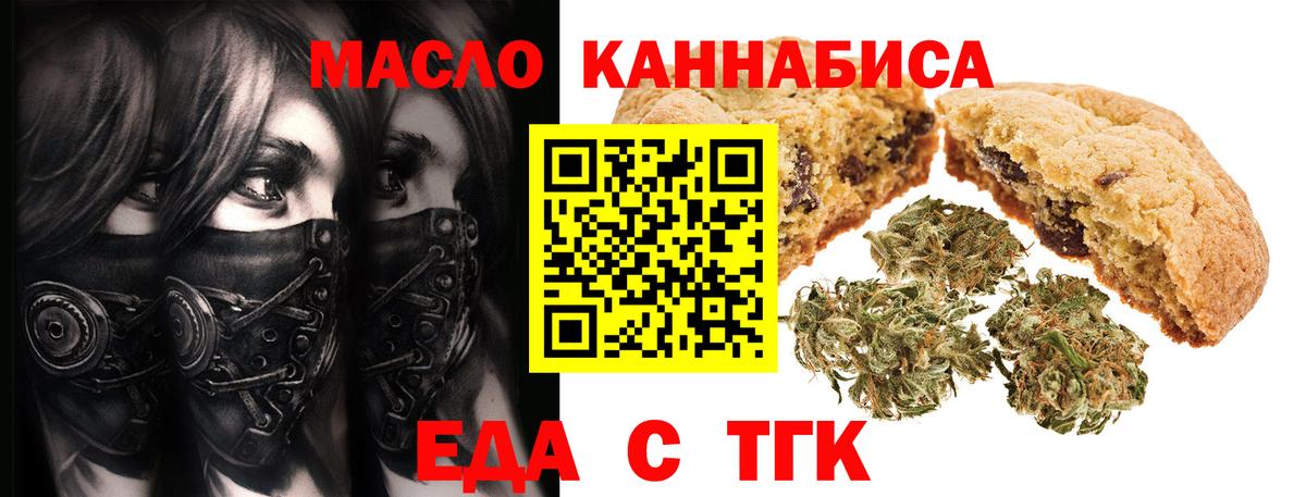 Canna-Cookies конопля  Вход с VPN  Гусев 