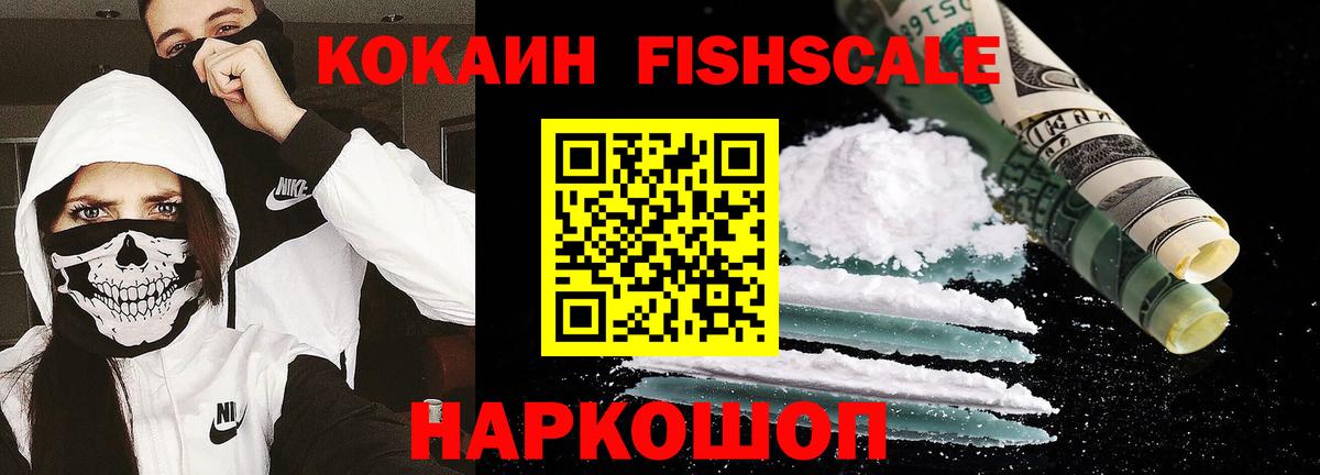 COCAIN VHQ  Вход с VPN  Гусев  Кокаин Перу 