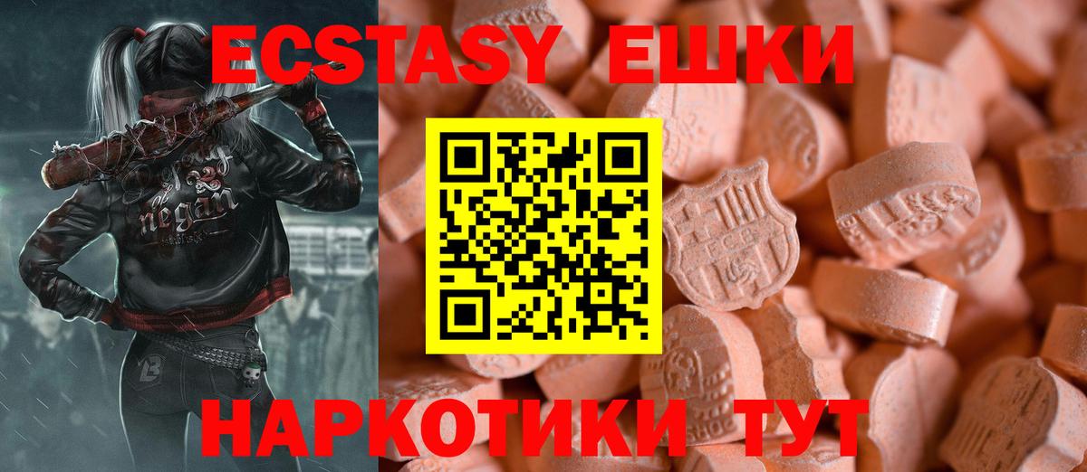 ЭКСТАЗИ  Экстази TESLA  Экстази 250 мг  гидра маркетплейс  Гусев  Вход с VPN 