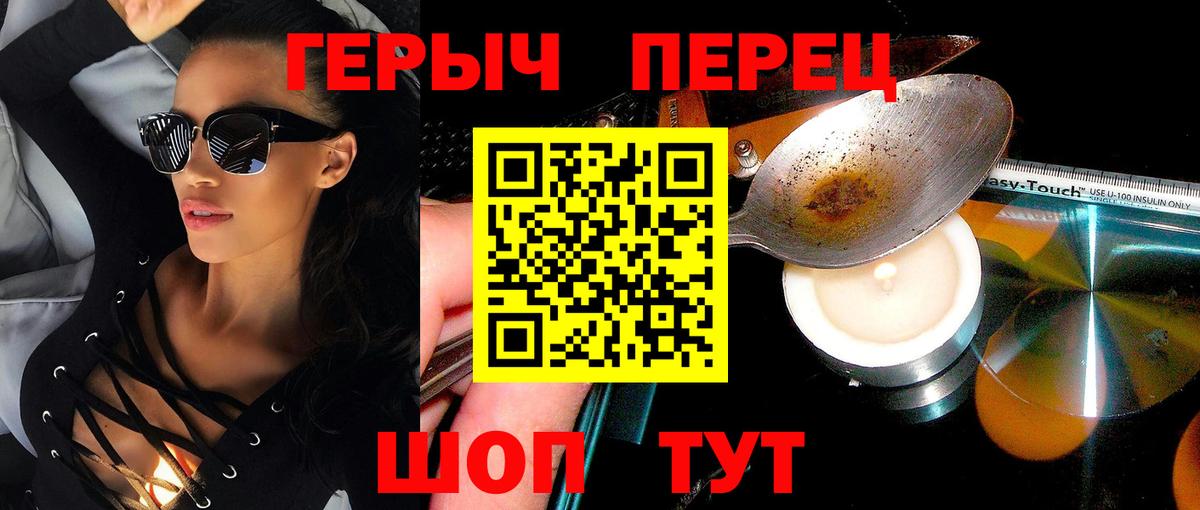 Героин белый  Вход с VPN  ГЕРОИН  Гусев 