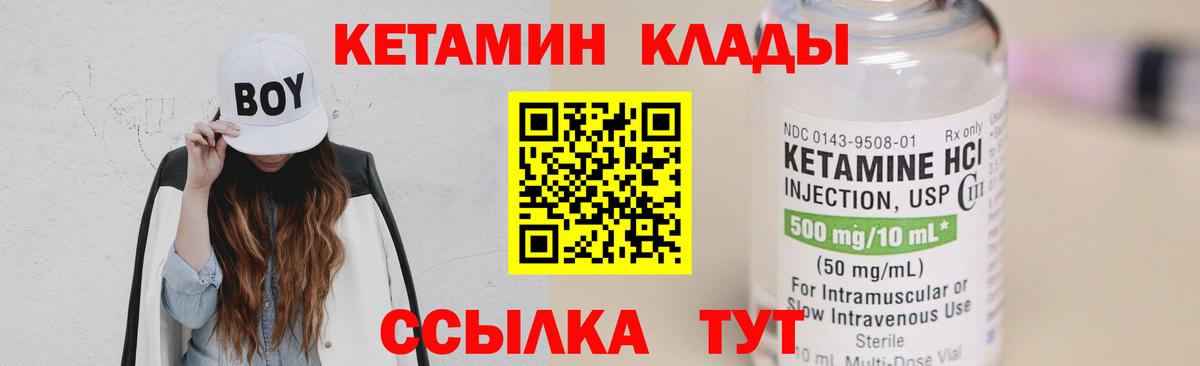 КЕТАМИН ketamine  Кетамин ketamine  Вход с VPN  Гусев 