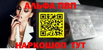 ALPHA PVP Новоалтайск