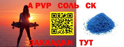 ALPHA PVP Новоалтайск