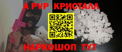 ALPHA PVP Новоалтайск