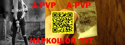 ALPHA PVP Новоалтайск
