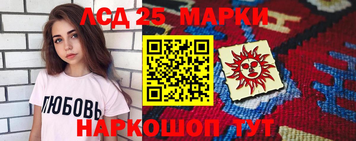 LSD-25 экстази ecstasy Гусев