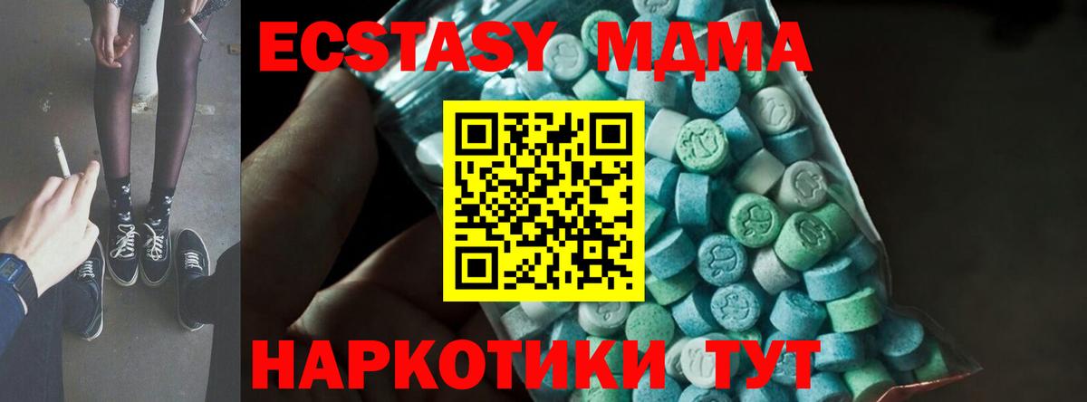 MDMA  МДМА молли  Вход с VPN  Гусев 