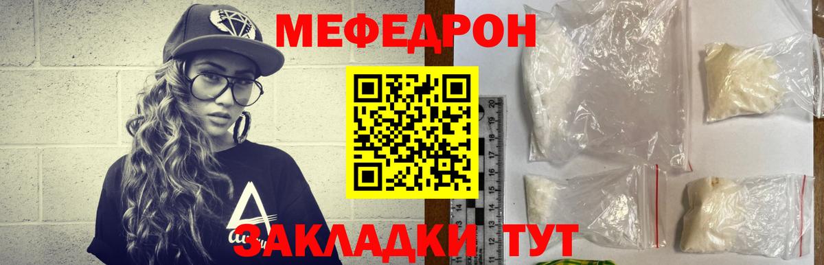 Гусев  Мефедрон mephedrone  Вход с VPN 
