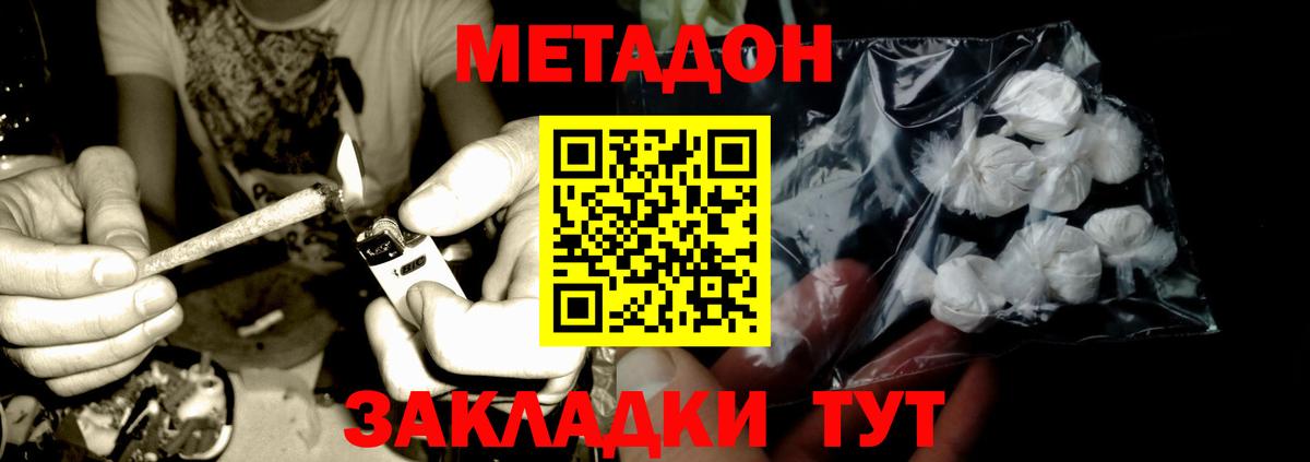 Гусев    ссылки  МЕТАДОН мёд  Вход с VPN  МЕТАДОН кристалл 