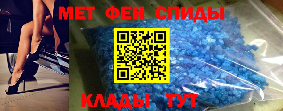 Гусев  Метамфетамин  Вход с VPN  Первитин винт 