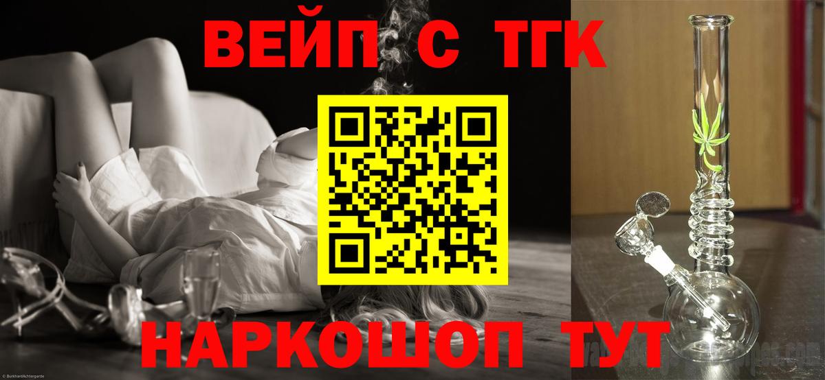 ТГК Wax Гусев