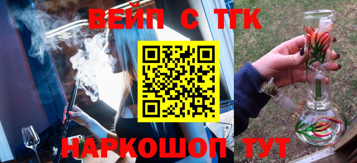 Гусев  купить   Вход с VPN  ТГК концентрат  ТГК концентрат 