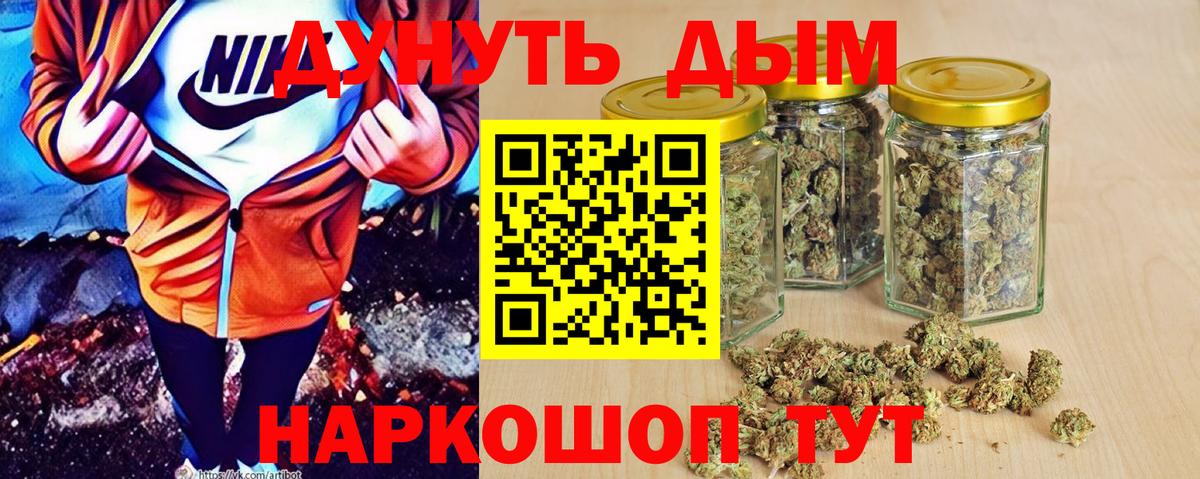 Шишки марихуана SATIVA & INDICA  МАРИХУАНА план  Конопля White Widow  Гусев  Бошки Шишки тримм  Вход с VPN 